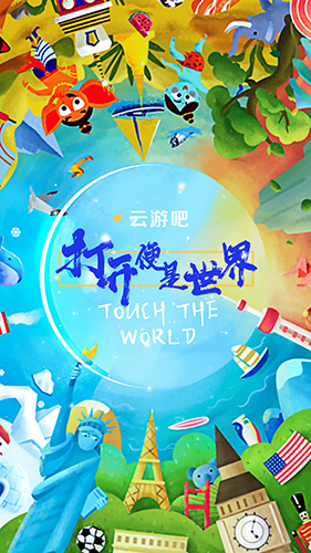 云游吧手机版