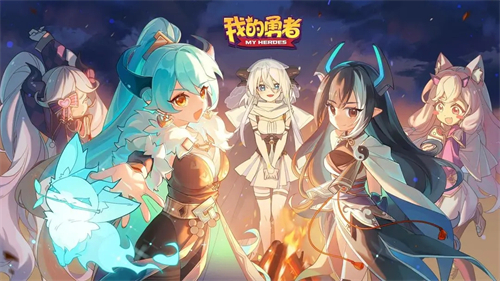 我的勇者手机版