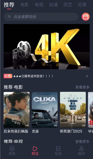 白狐影视大全