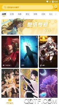 元气桌面壁纸app破解版 元气桌面壁纸app破解版