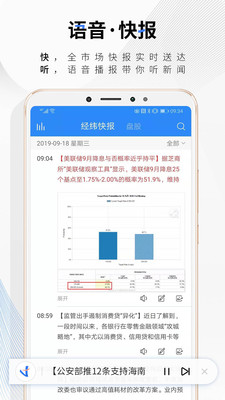 中新经纬app客户端