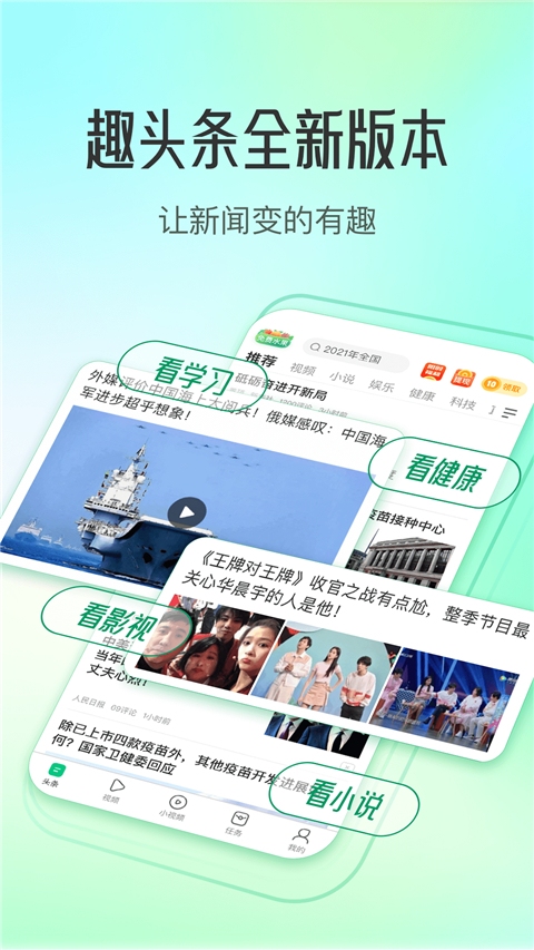 趣头条自媒体手机端