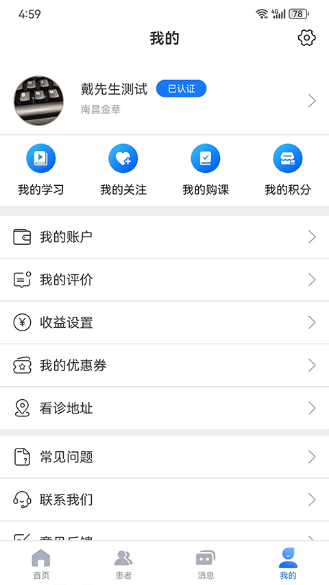 金草中医医生