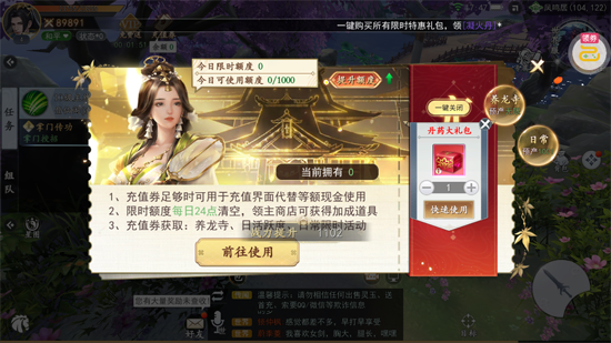 我欲修真开局100万游戏币 我欲修真开局100万游戏币