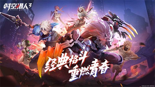 时空猎人3vivo版