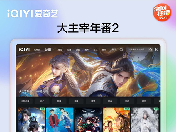 爱奇艺视频hd客户端(爱奇艺Pad)