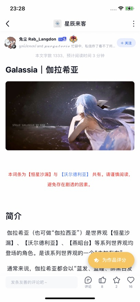 ILLU App