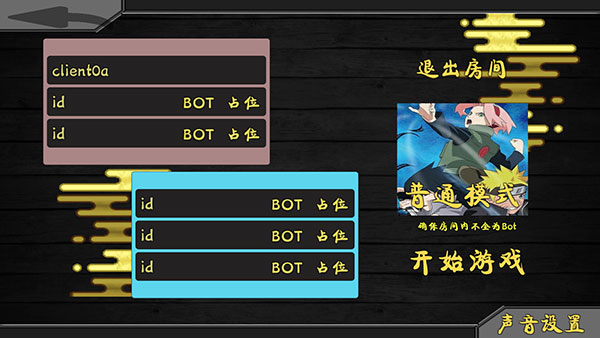 火影战记秽土转生