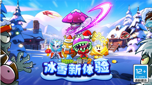 植物大战僵尸2手机版