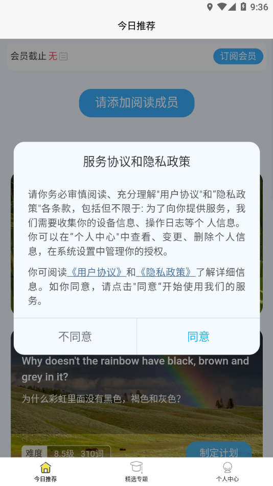 无类阅读软件