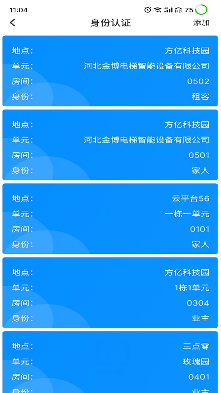 小门童app官方正版安装