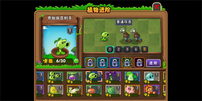 植物大战僵尸2手机版