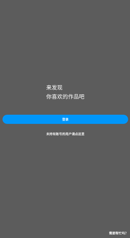 pixiv最新版2026