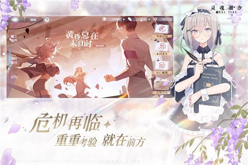 灵魂潮汐