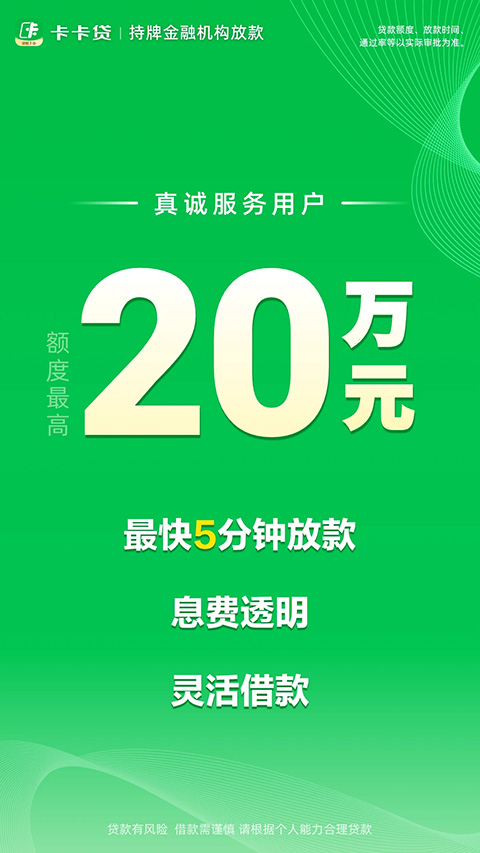 维信卡卡贷app