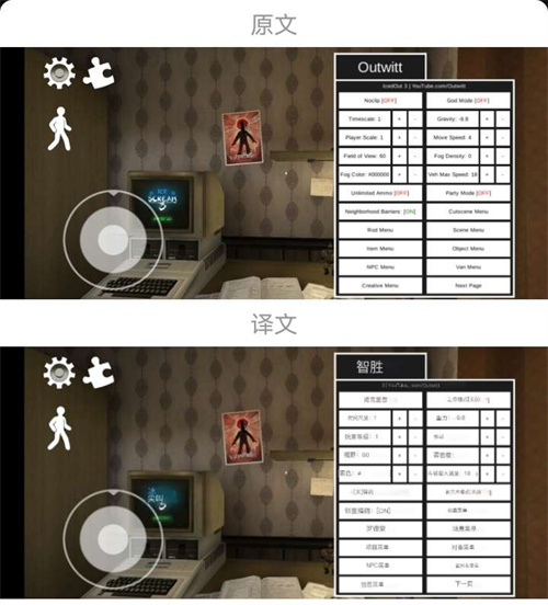 恐怖冰淇淋3outwitt模组