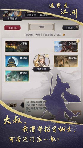 这就是江湖华为版