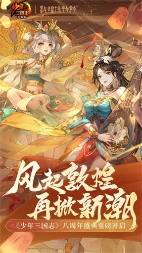 少年三国志