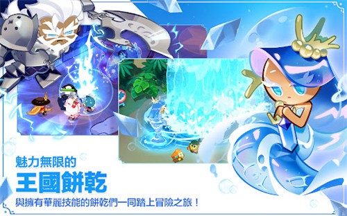 cookie run kingdom