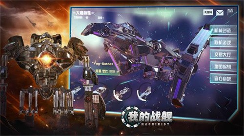 我的战舰最新版