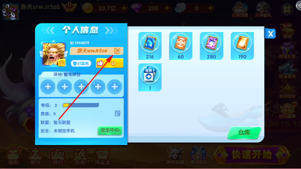 鱼乐达人官方正版