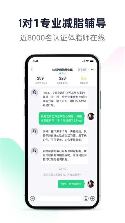 瘦吧app