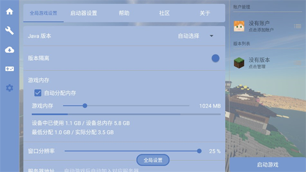 FCL启动器官方正版手机版