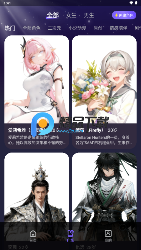 Aibaji爱巴基app官方版