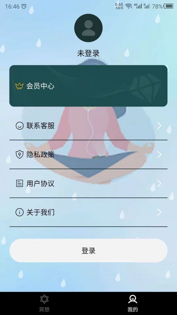 睡觉助眠软件