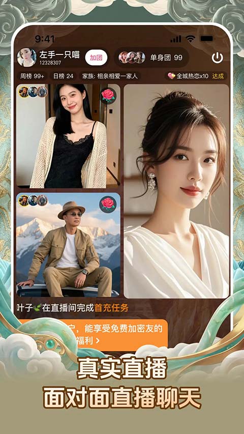 对缘相亲