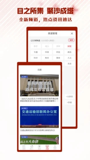 极目新闻app今日头条最新版