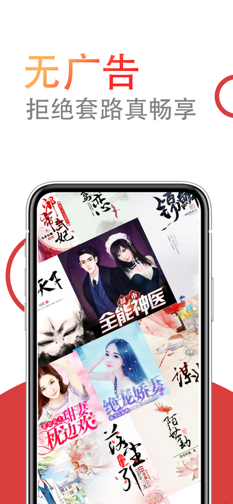 小说仓库阅读器