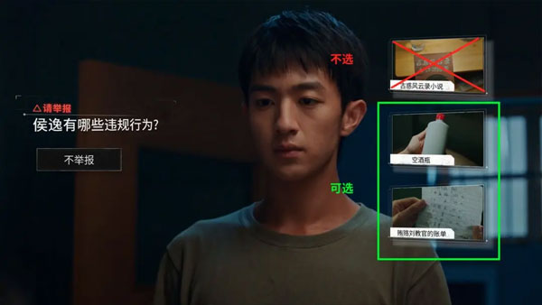 飞越13号房完整版