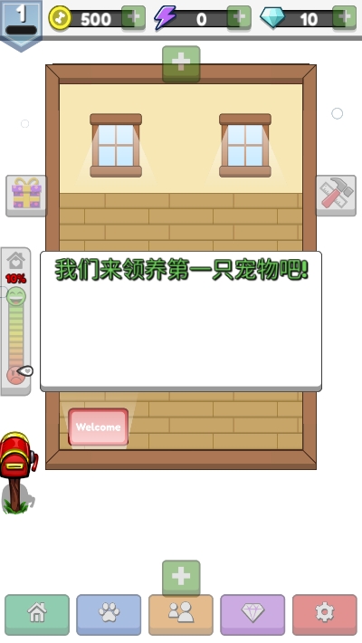 宠物豢养游戏