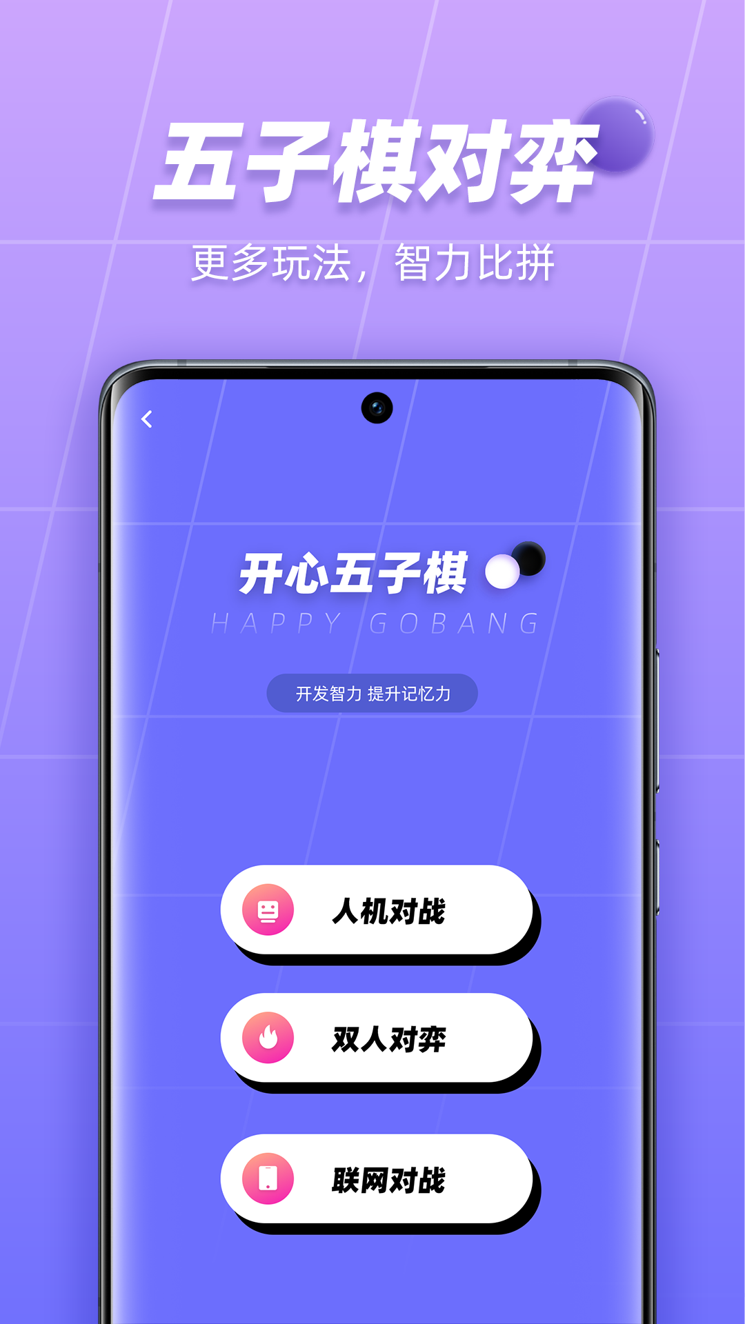 99围棋手机版