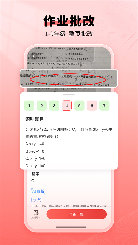 口算宝app