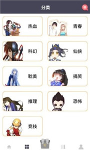 慕客漫画官方版
