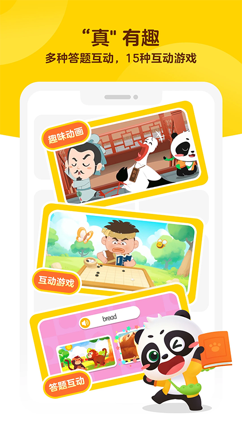 毛豆爱学App