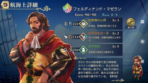 大航海时代6