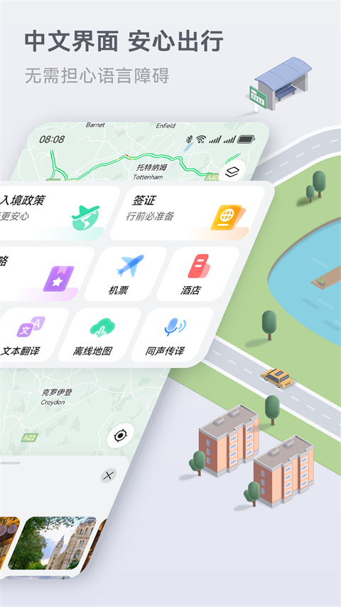 Petal地图App