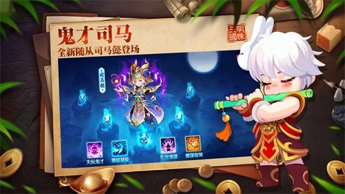 明珠三国