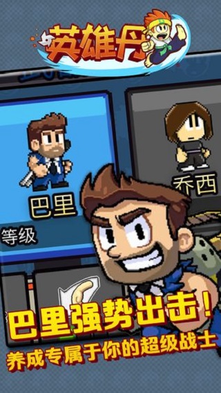 英雄丹手机版内购免费手机版