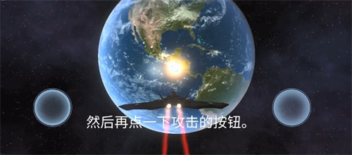 星球毁灭模拟器最新版