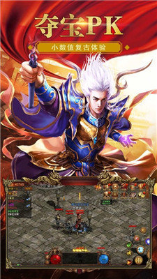 复古传世带元神版本