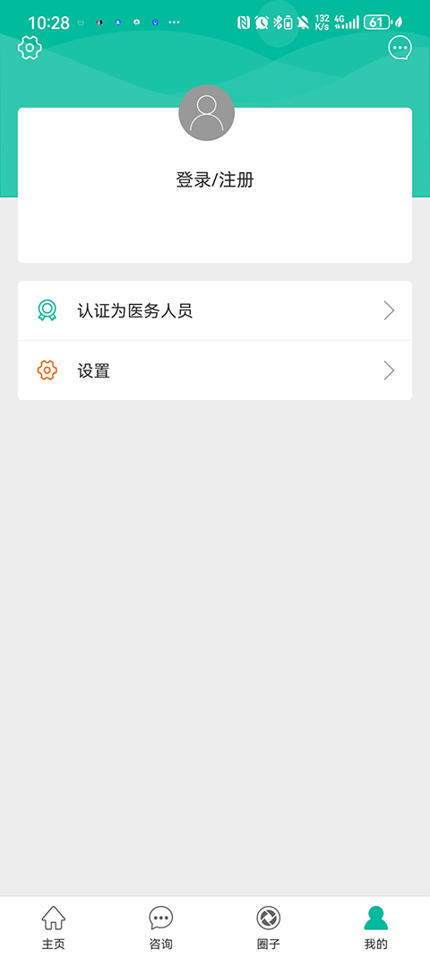 健康盐城官方版