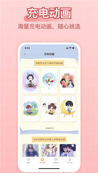 充电精灵app
