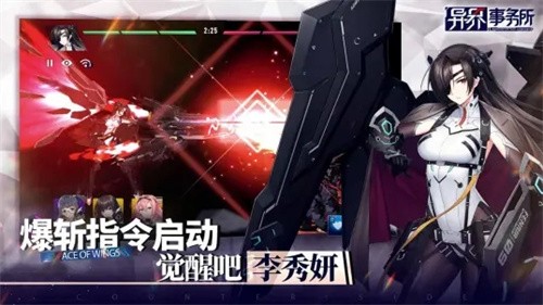 异界事务所b服