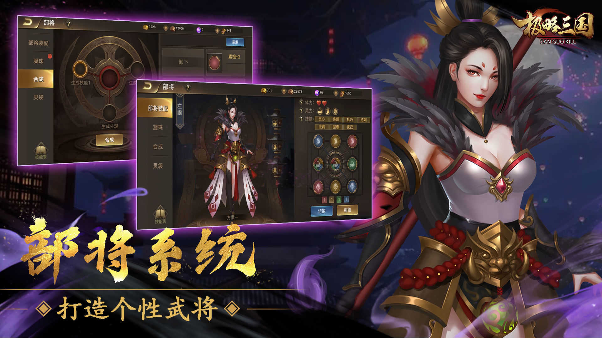 极略三国最新手机版