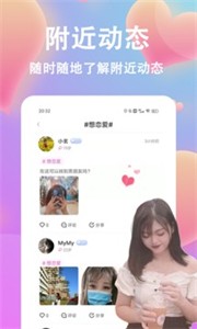 情盼交友