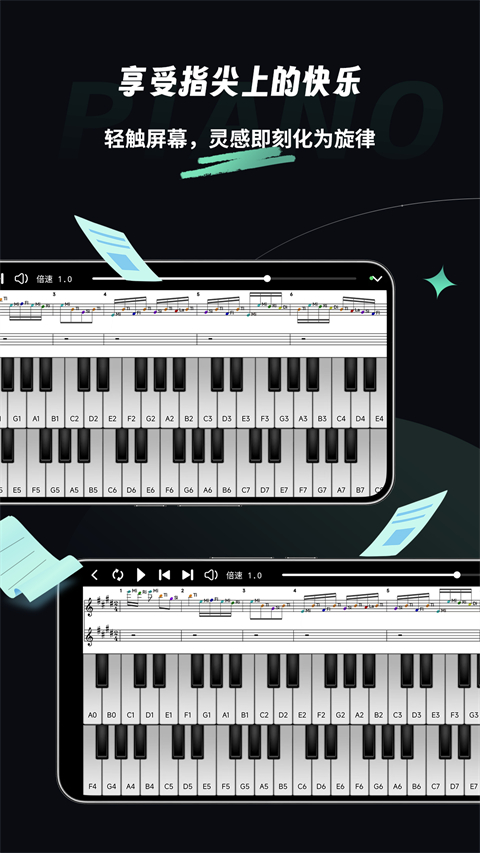 乐剪音频App